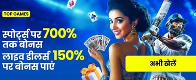 Win Big at Jaiho Arcade! banner