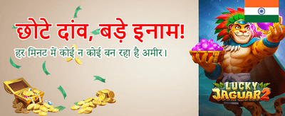 Download Jaiho Arcade Game APK banner